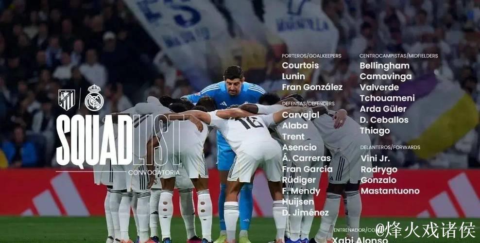 马德里德比难破无连胜魔咒 数据示或1-1打平