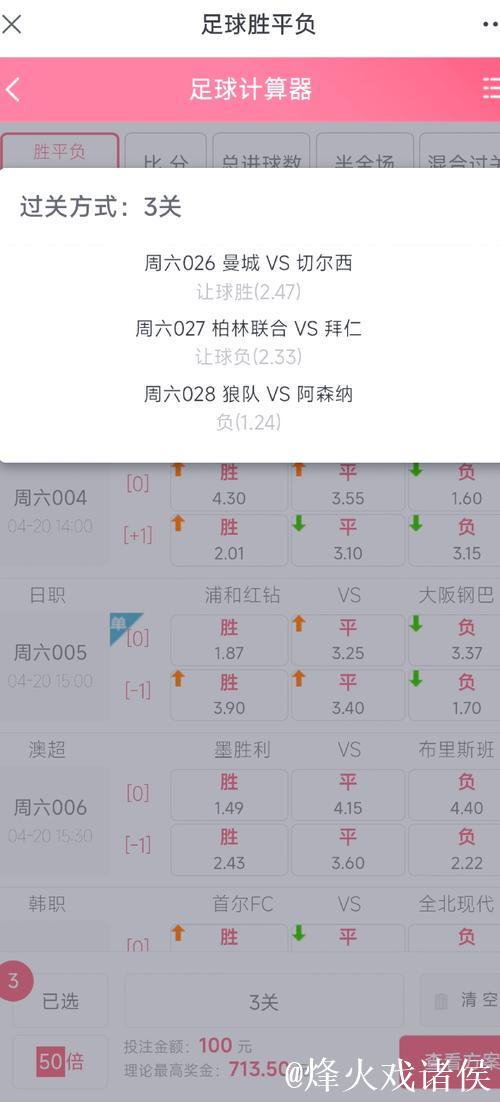 人工智能足彩预测完成9连红 周末竞彩比赛怎么买?