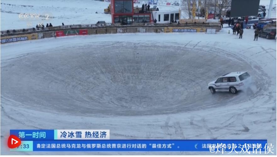 “冰雪+科考”“极寒躺冰” 特色玩法“上新”助力“冷”资源“热力全开” “冰雪+科考”“极寒躺冰” 特色玩法“上新”助力“冷”资源“热力全开”