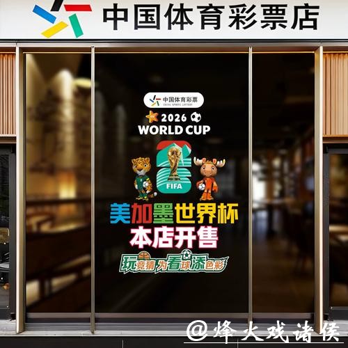 中国体育彩票2026世界杯:安全及隐私保障措施 中国体育彩票2026世界杯:安全及隐私保障措施