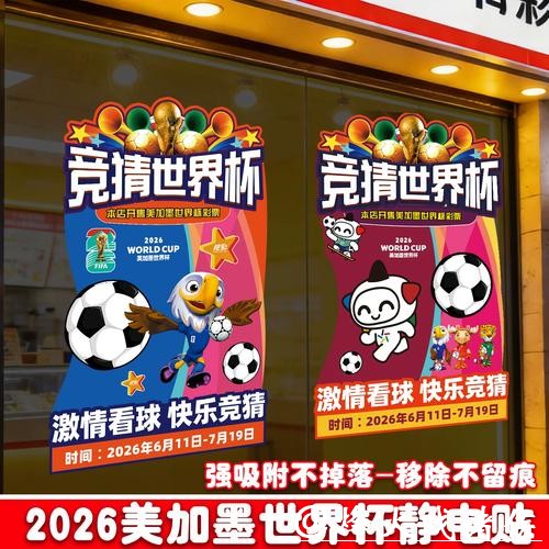 中国体育彩票2026世界杯:安全及隐私保障措施 中国体育彩票2026世界杯:安全及隐私保障措施