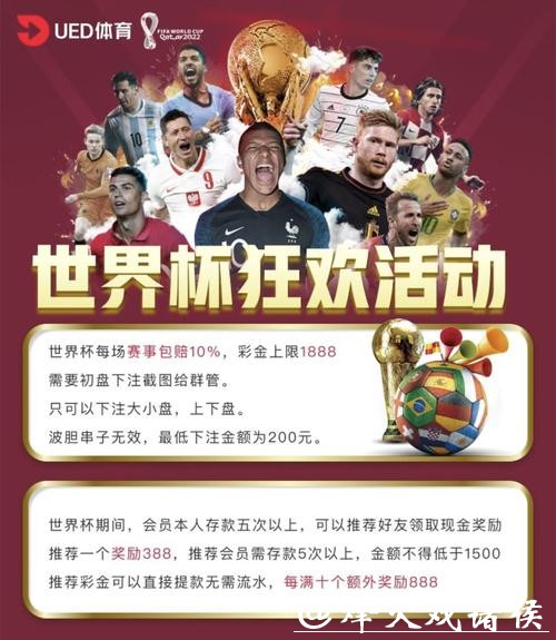 世界杯投注平台:探索多样投注玩法 世界杯投注平台:探索多样投注玩法