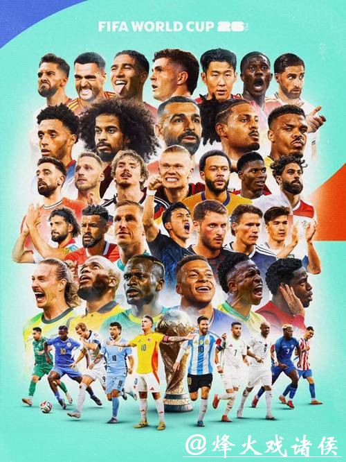 2026世界杯夺冠赔率：最新赔率透视世界杯夺冠之路