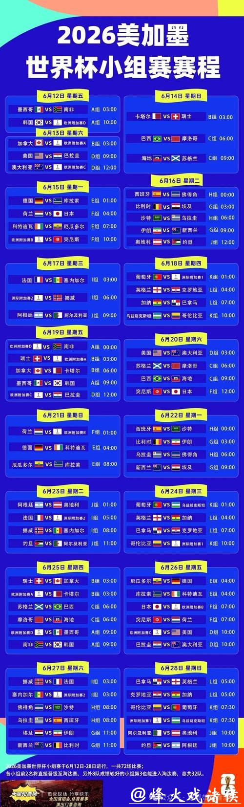 世界杯下注APP，随时随地掌握比赛