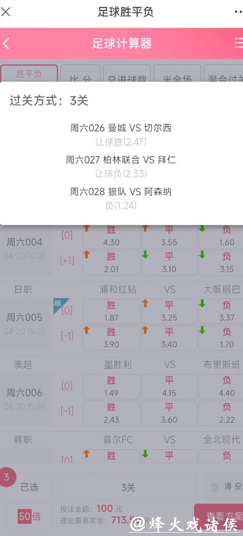 2026世界杯下注：新手也能轻松赢钱的方法