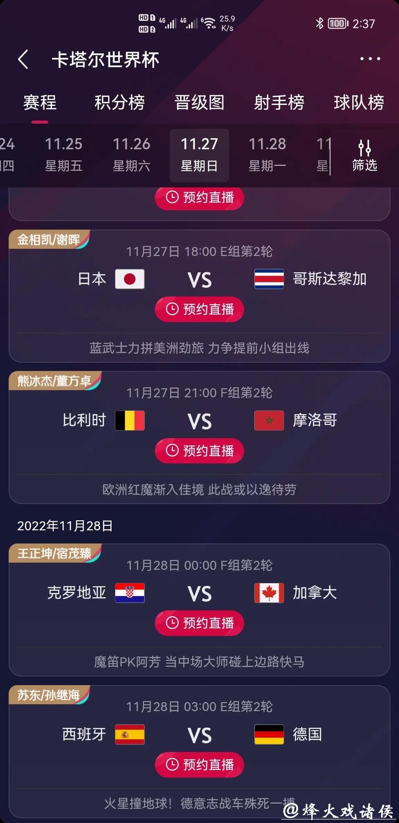 世界杯正规竞猜平台：界面操作简单体验优越