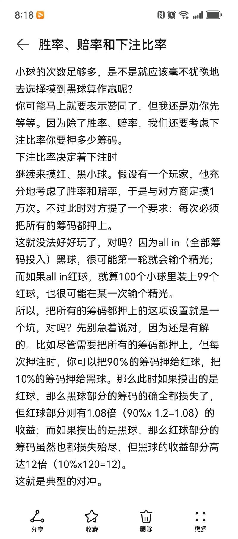 世界杯下注入口：如何分析赔率赚取收益