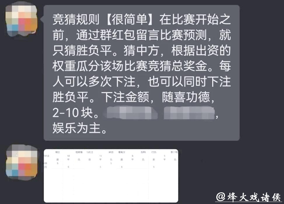 世界杯竞猜平台：如何制定合理的竞猜计划
