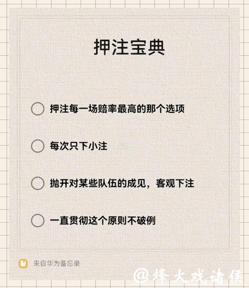 世界杯下注APP：初学者必备的操作指南