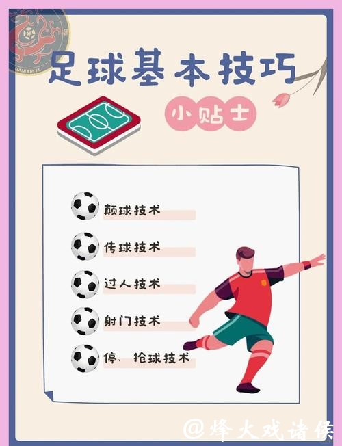 世界杯下注小白到高手:全面提升你的技巧 世界杯下注小白到高手:全面提升你的技巧